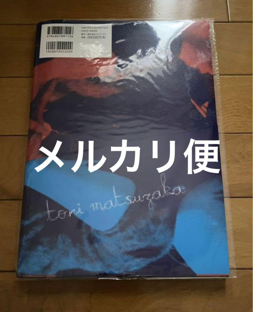 Amazon.co.jp: 直筆サイン本 松坂桃李 写真集 妄想2 当選品 Amazon.co.jp: 直筆サイン本 松坂桃李 写真集 妄想2 当選品